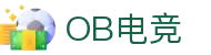 OB电竞·(中国)电子竞技平台